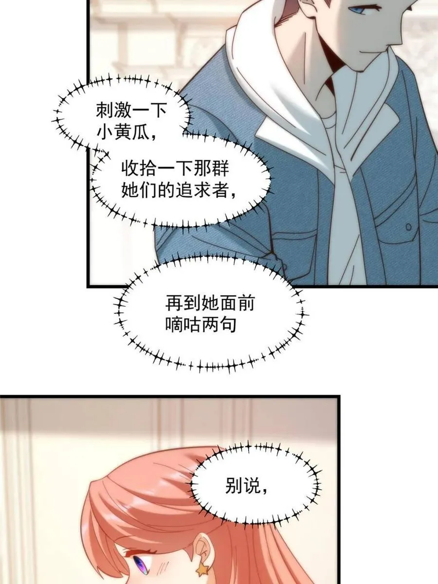 第102话 第35页