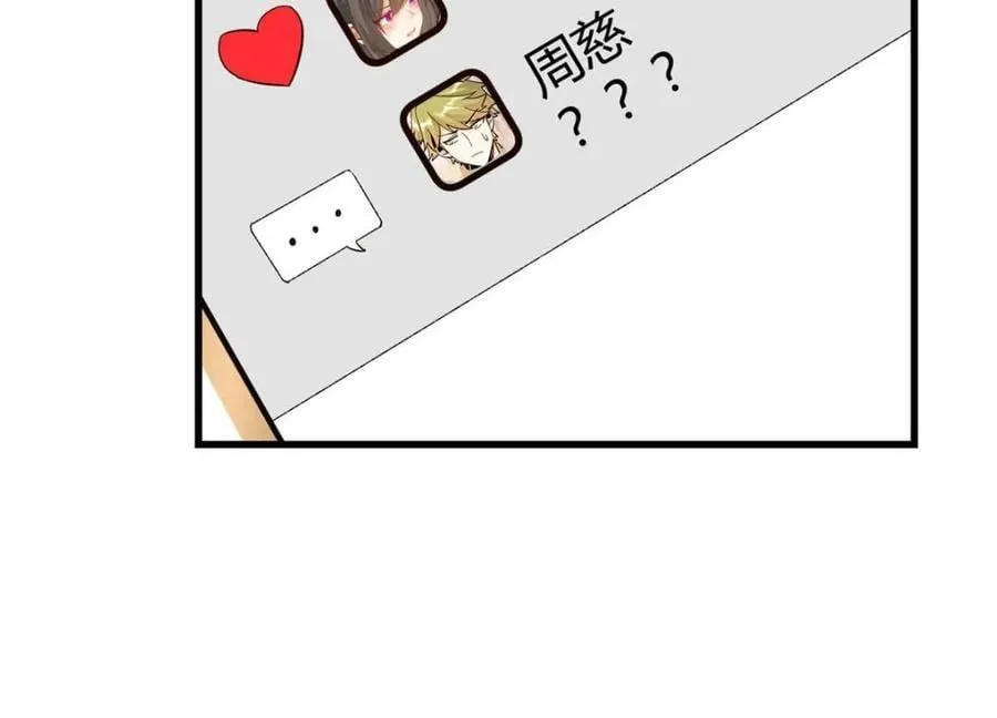 第102话 第38页