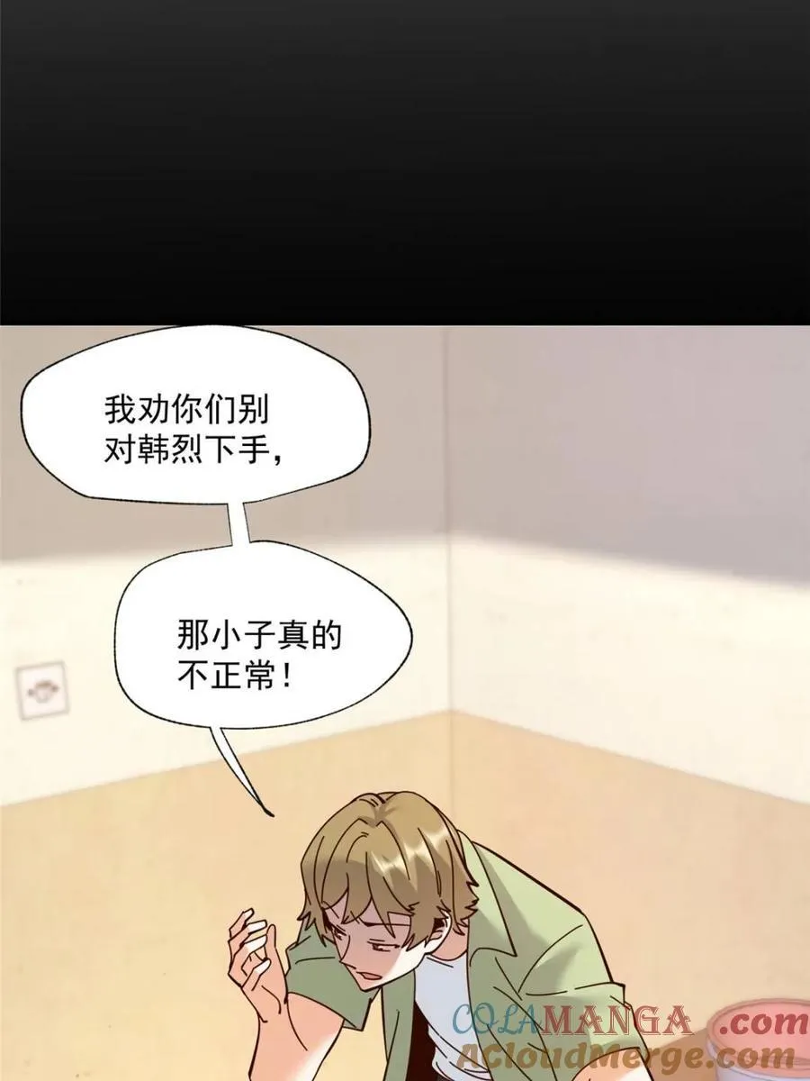 第102话 第40页