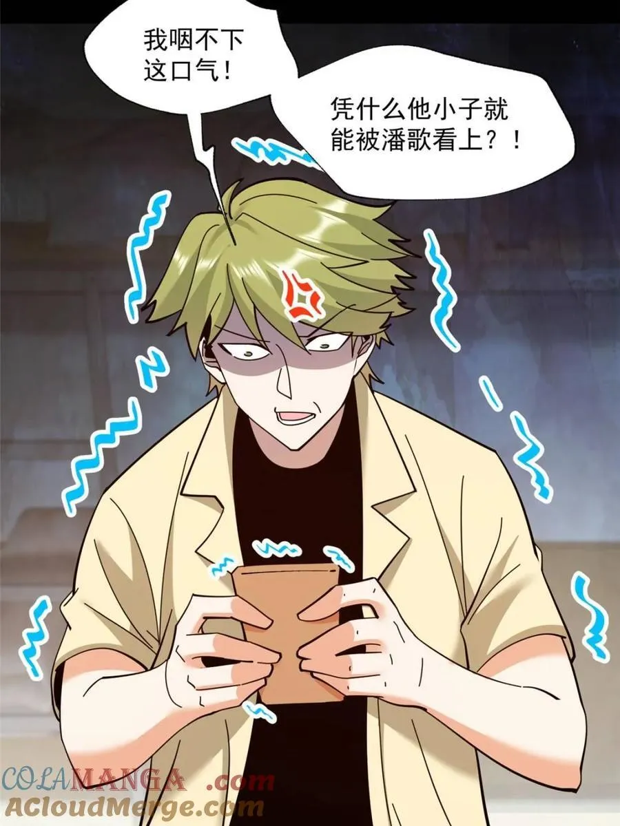 第102话 第43页