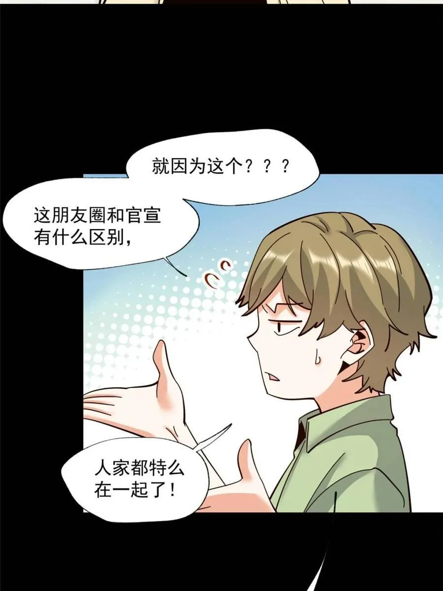 第102话 第44页