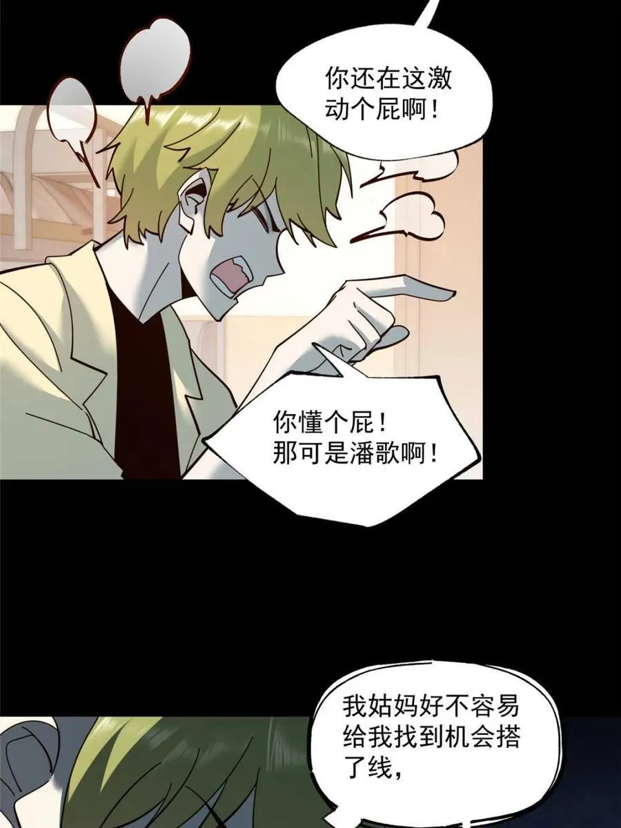 第102话 第45页