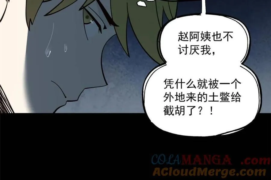 第102话 第46页