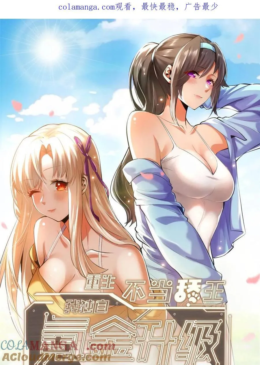 第103话 第1页