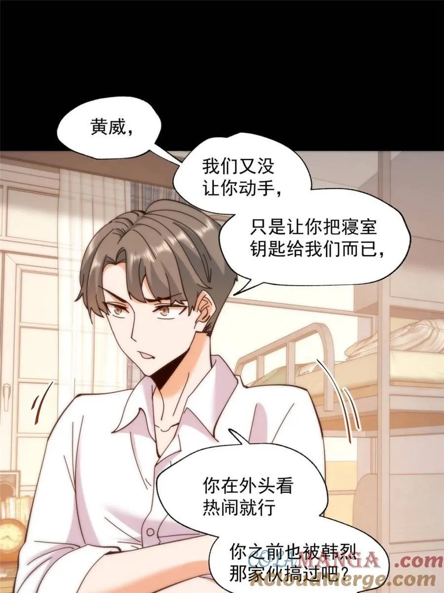 第103话 第4页