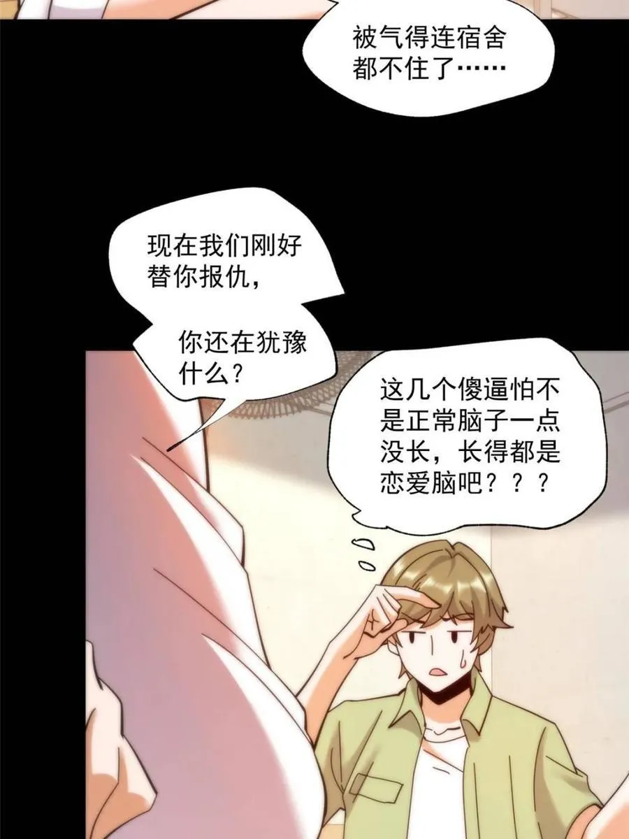 第103话 第5页