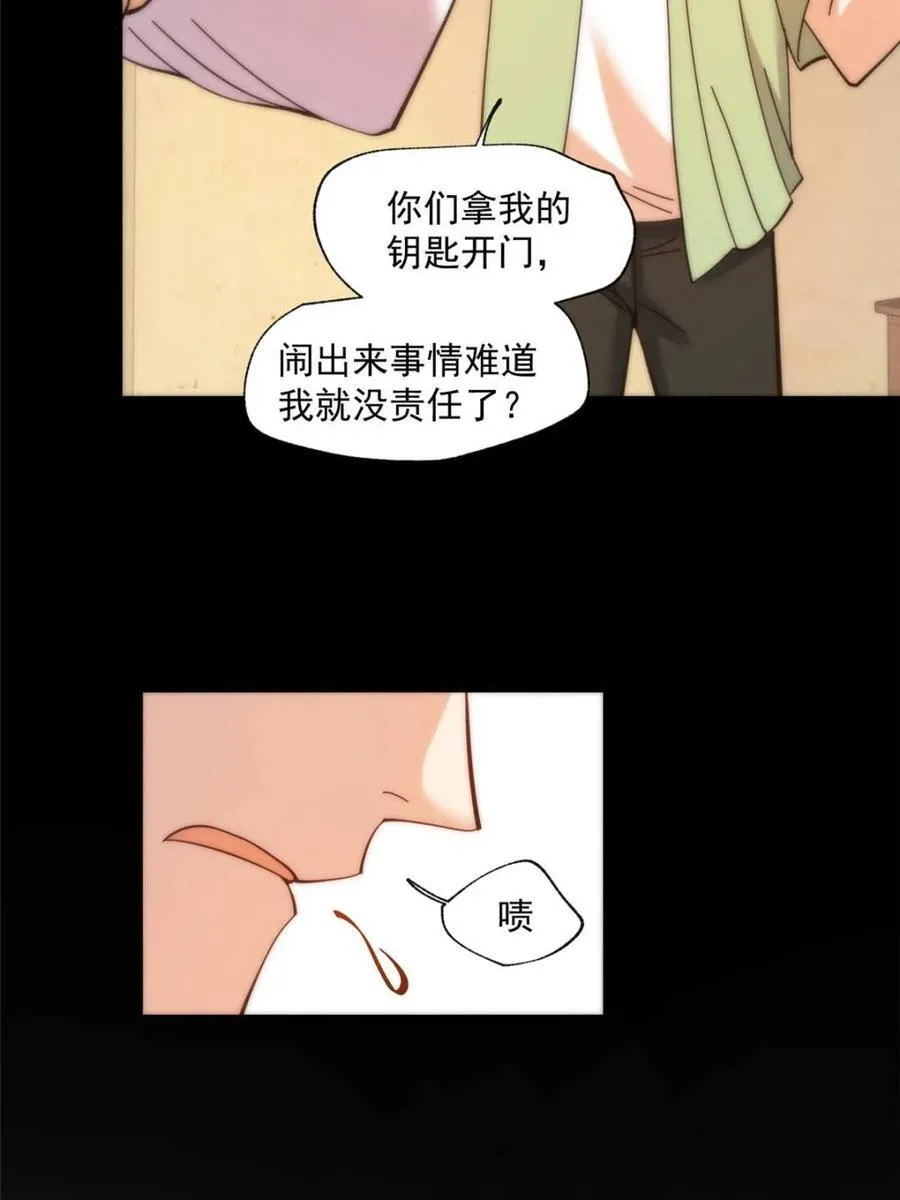 第103话 第6页