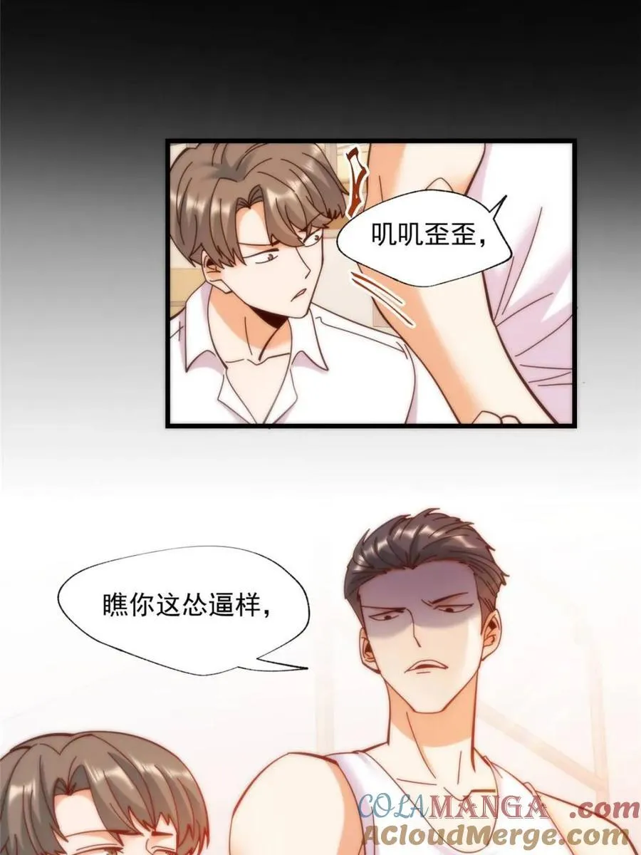 第103话 第7页