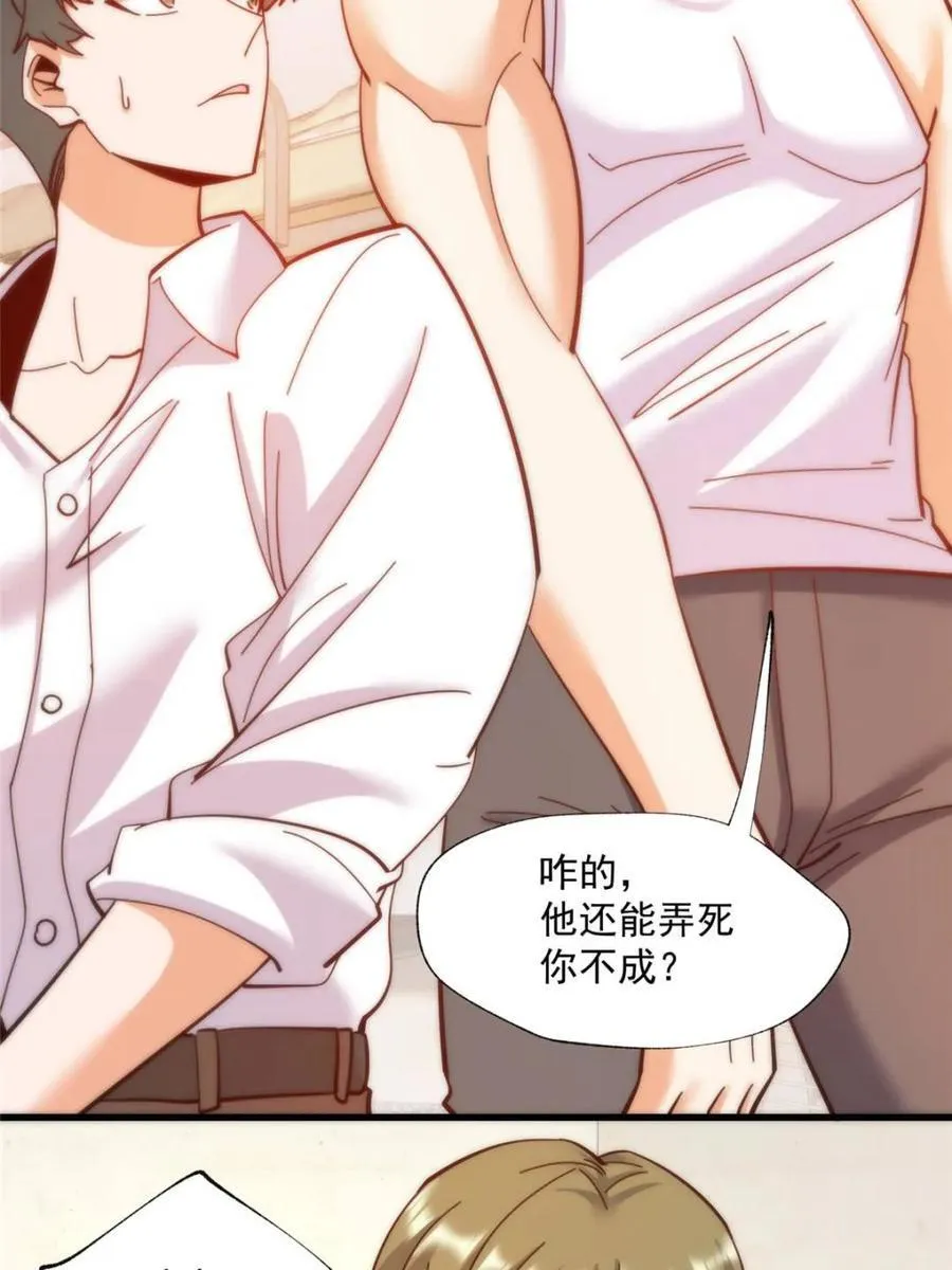 第103话 第8页