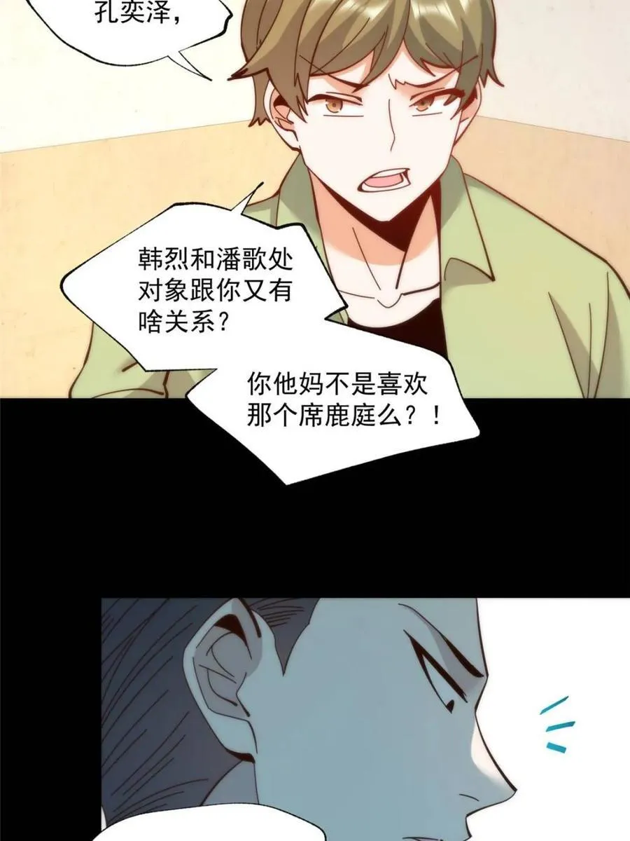 第103话 第9页