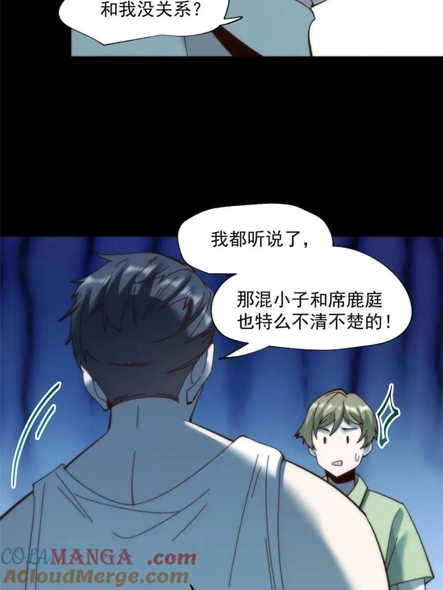 第103话 第10页