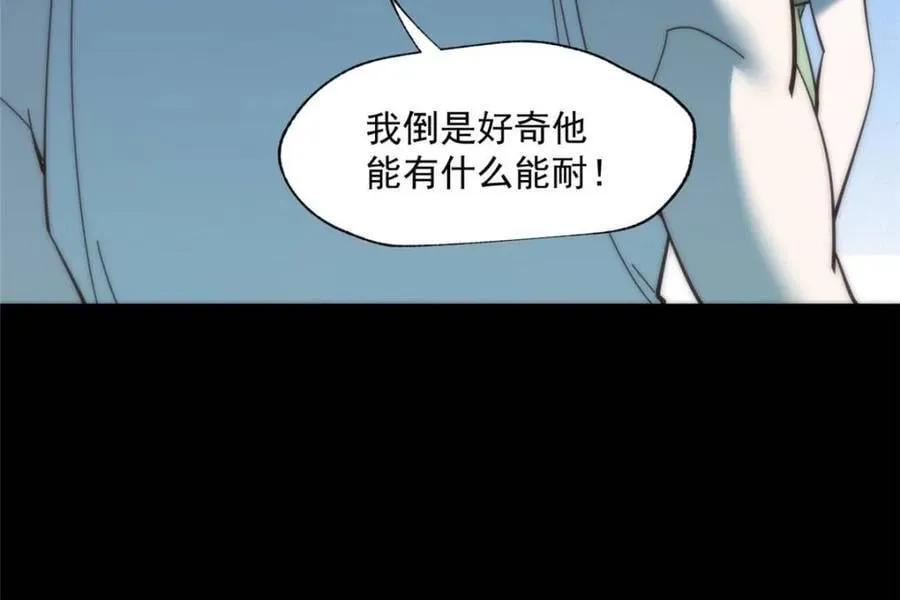 第103话 第11页