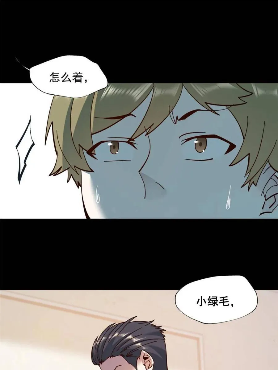 第103话 第12页