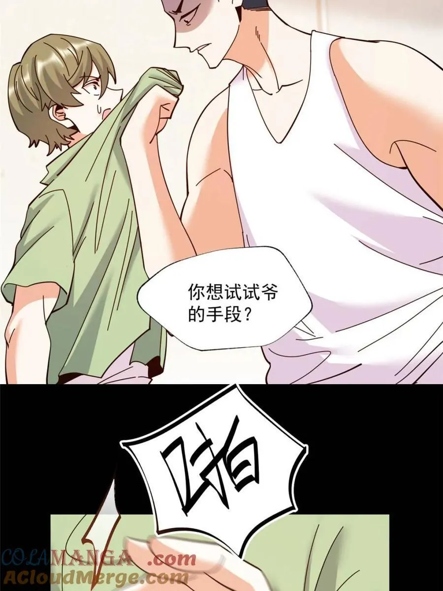 第103话 第13页
