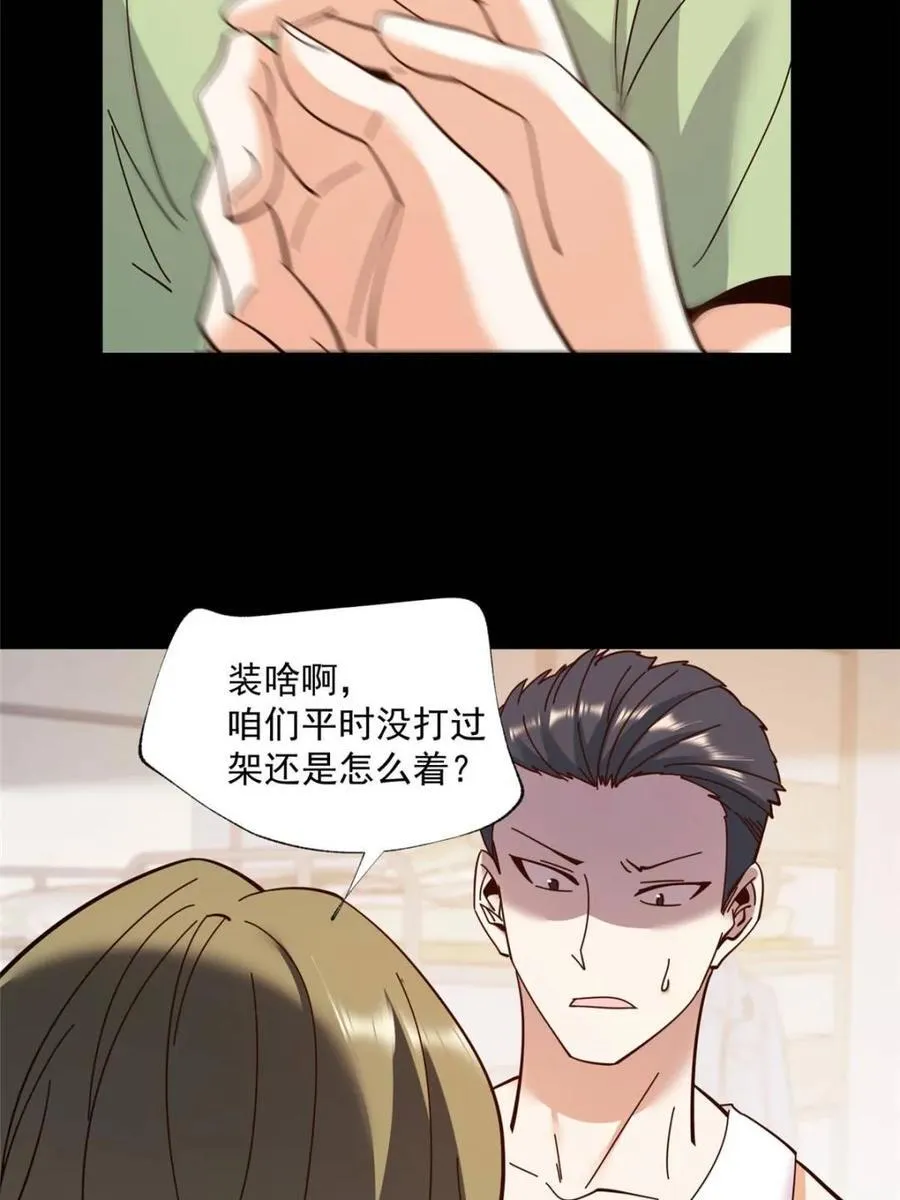 第103话 第14页
