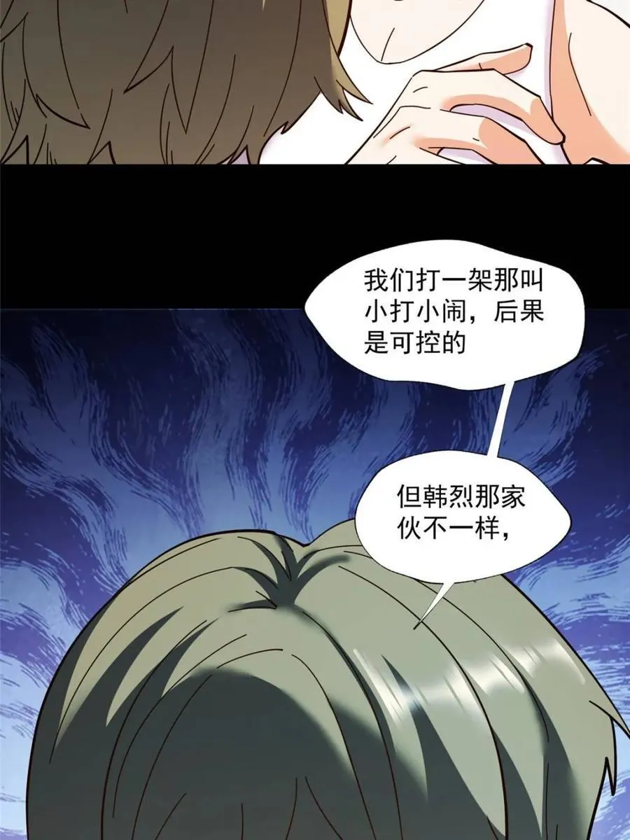第103话 第15页