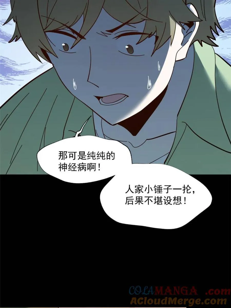 第103话 第16页
