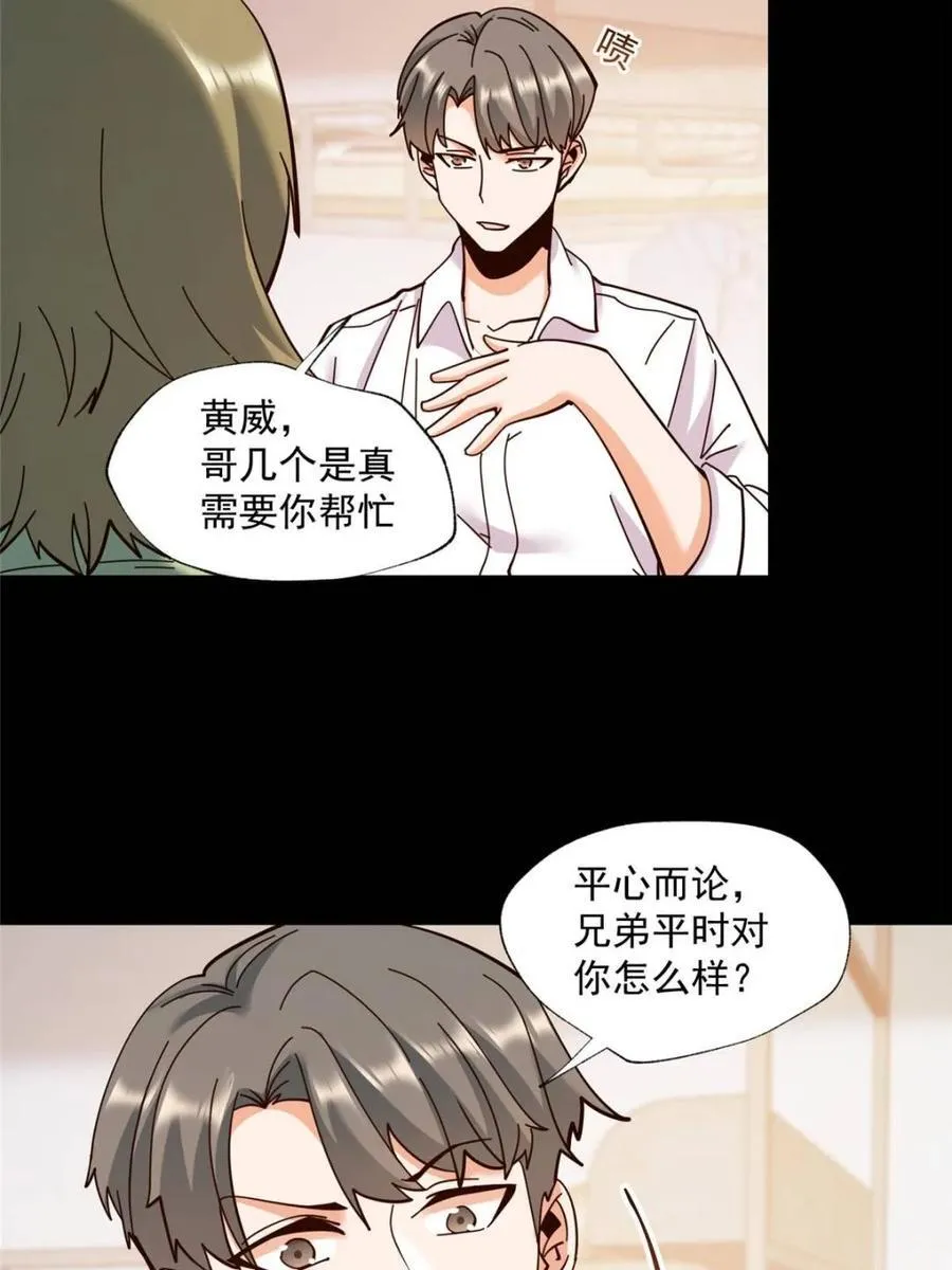 第103话 第17页