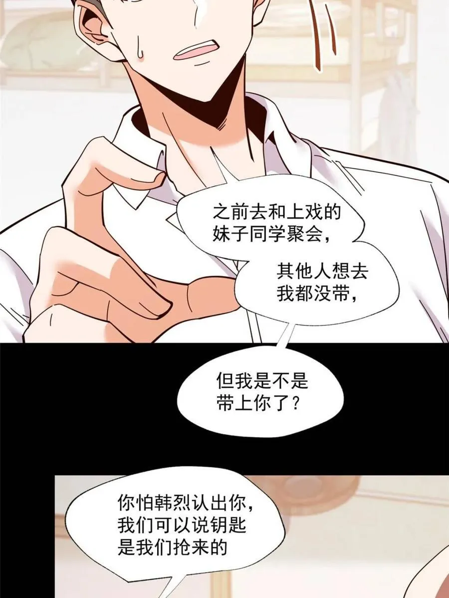 第103话 第18页