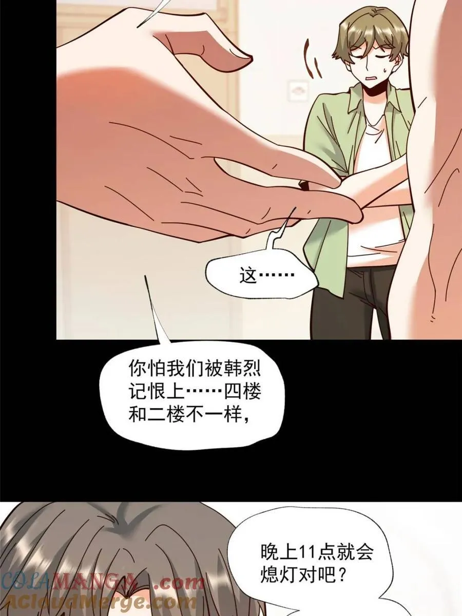 第103话 第19页
