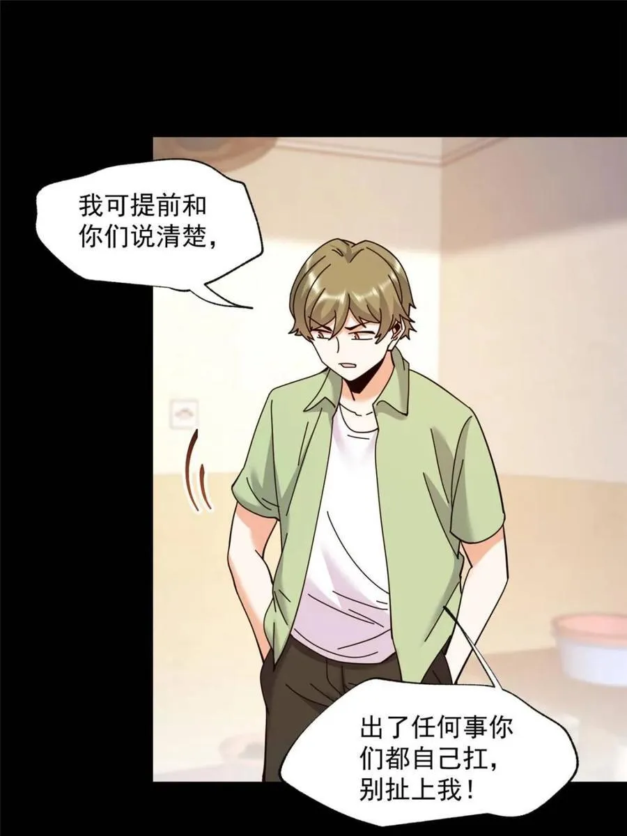 第103话 第21页