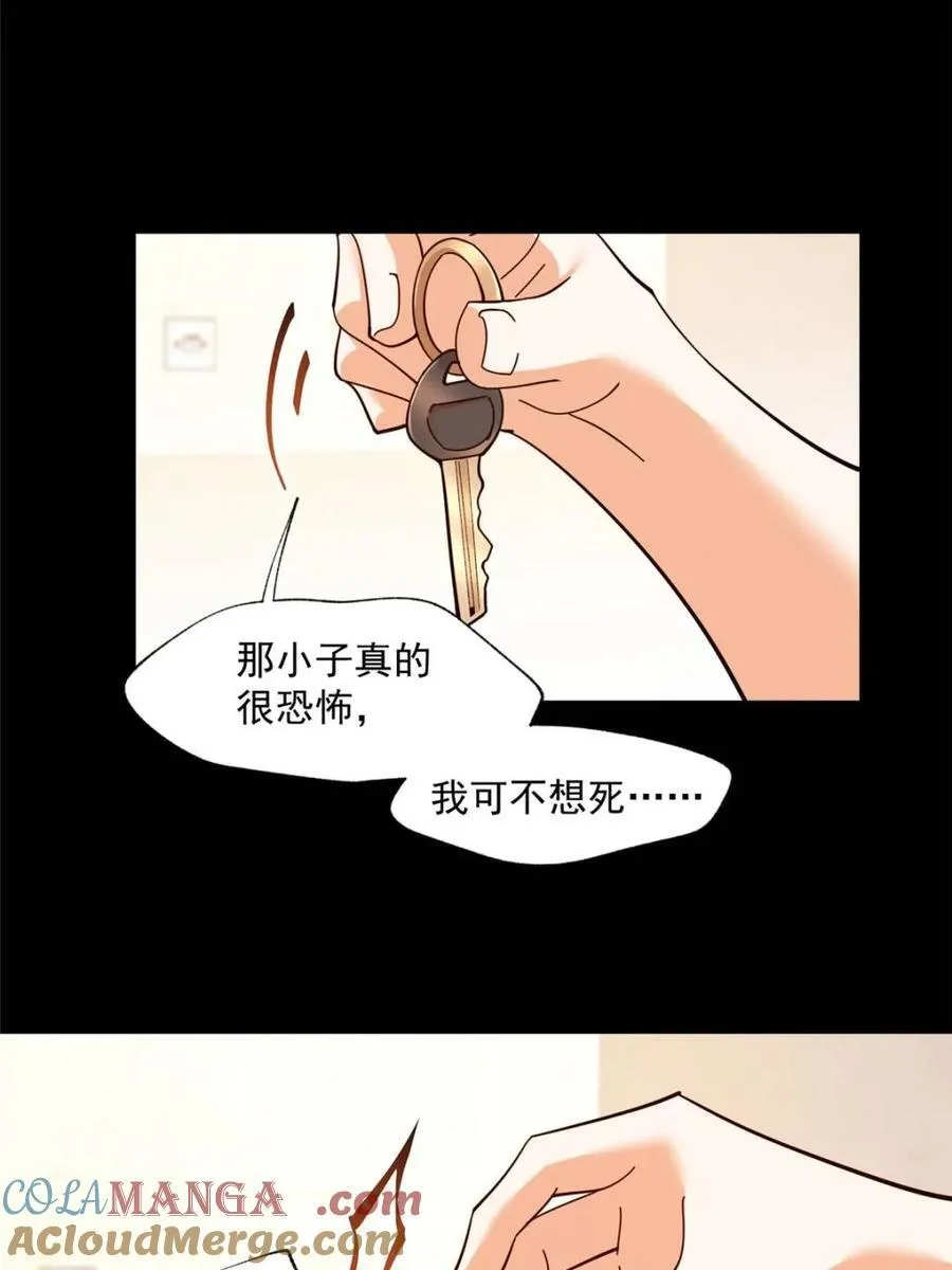 第103话 第22页
