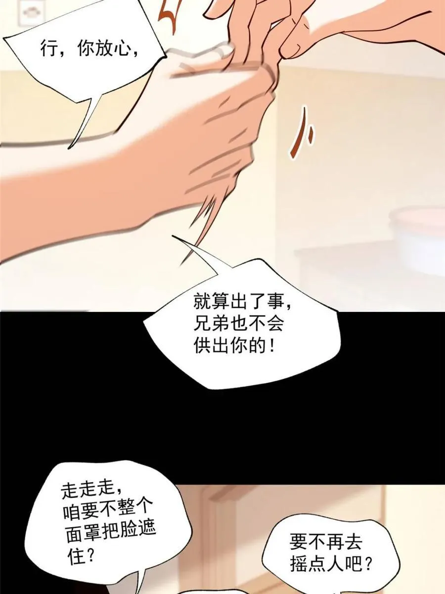 第103话 第23页
