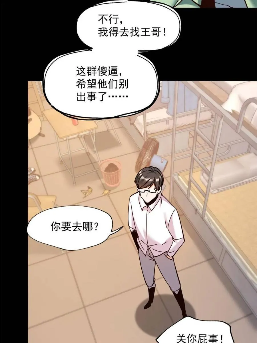 第103话 第26页