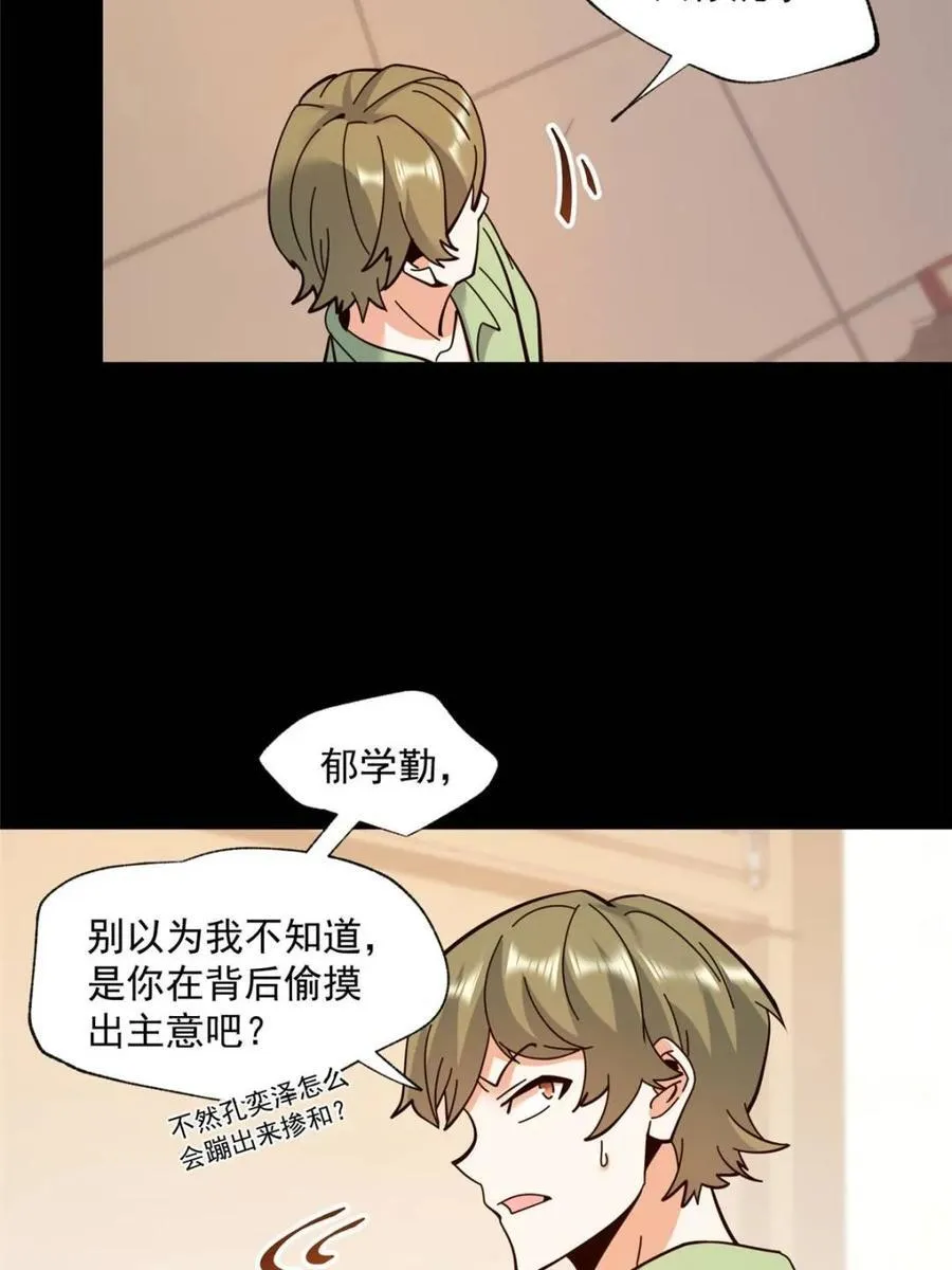 第103话 第27页