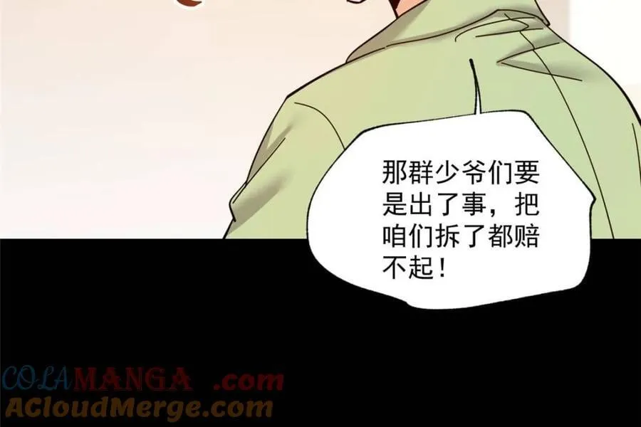 第103话 第28页