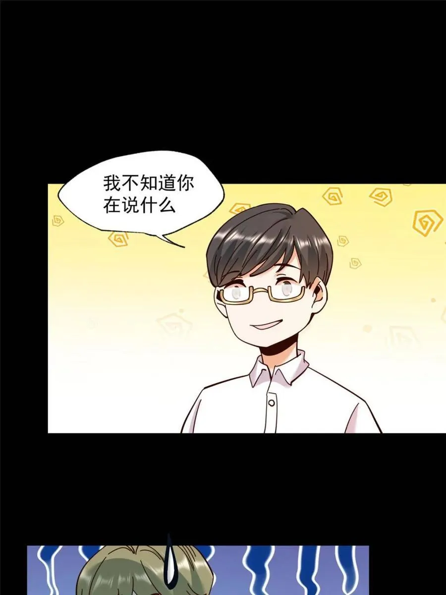 第103话 第29页