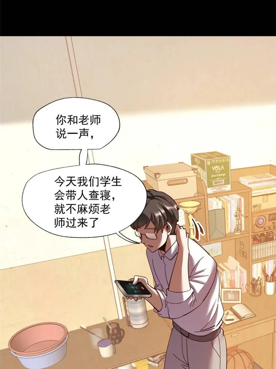 第103话 第33页