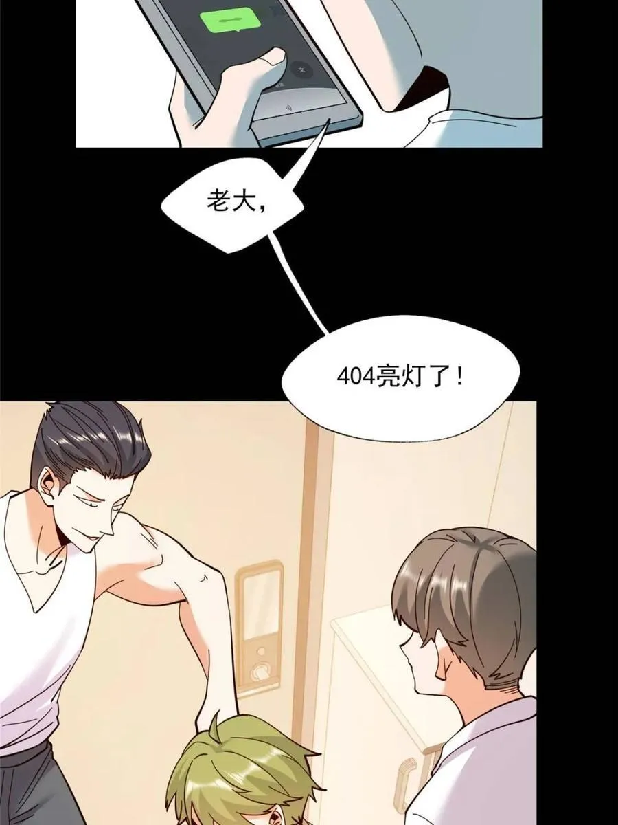 第103话 第41页