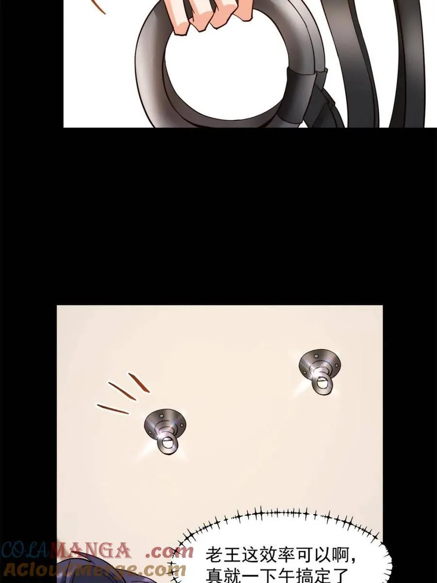 第104话 第7页