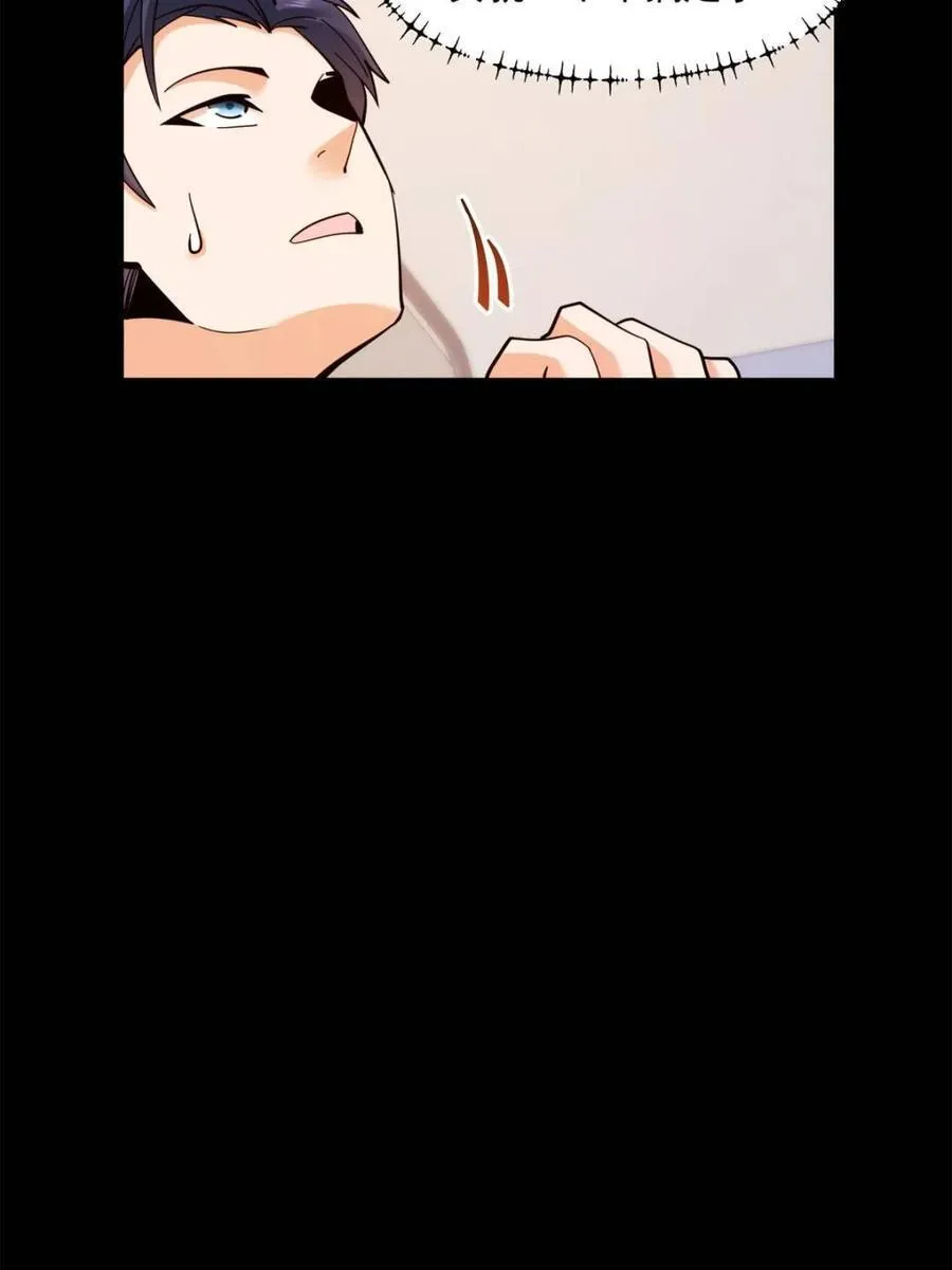第104话 第8页