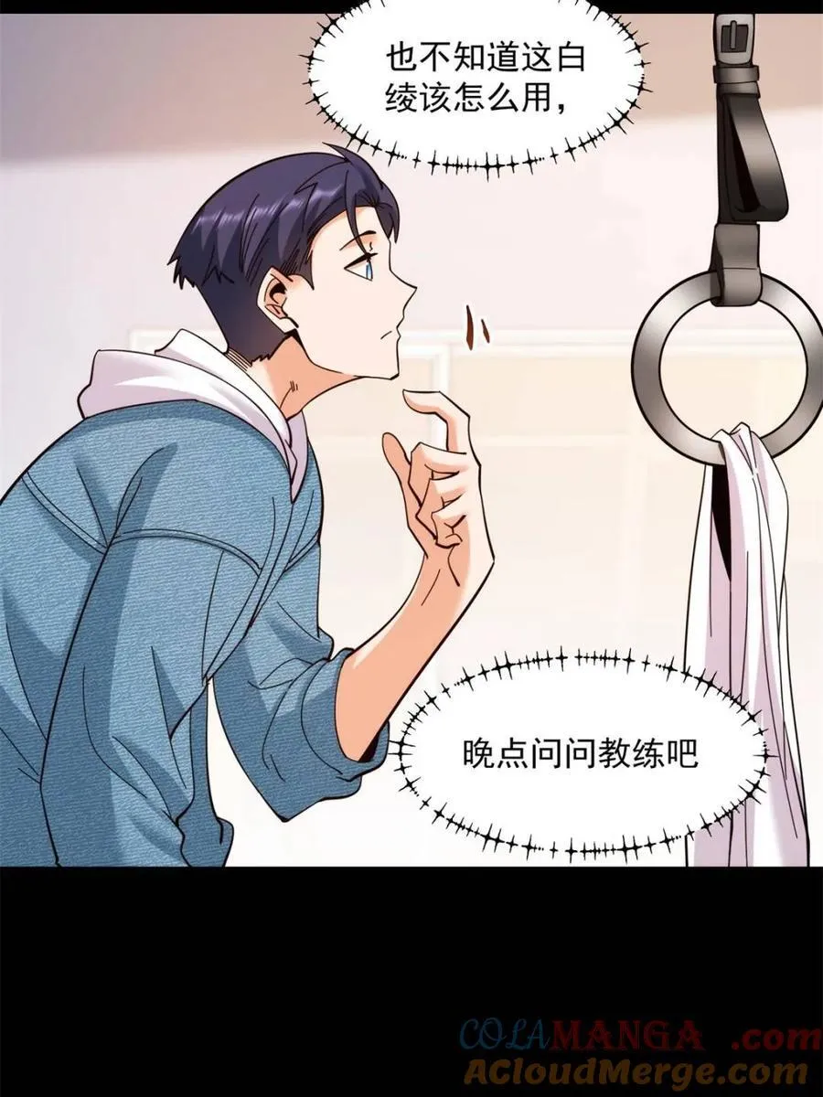 第104话 第10页