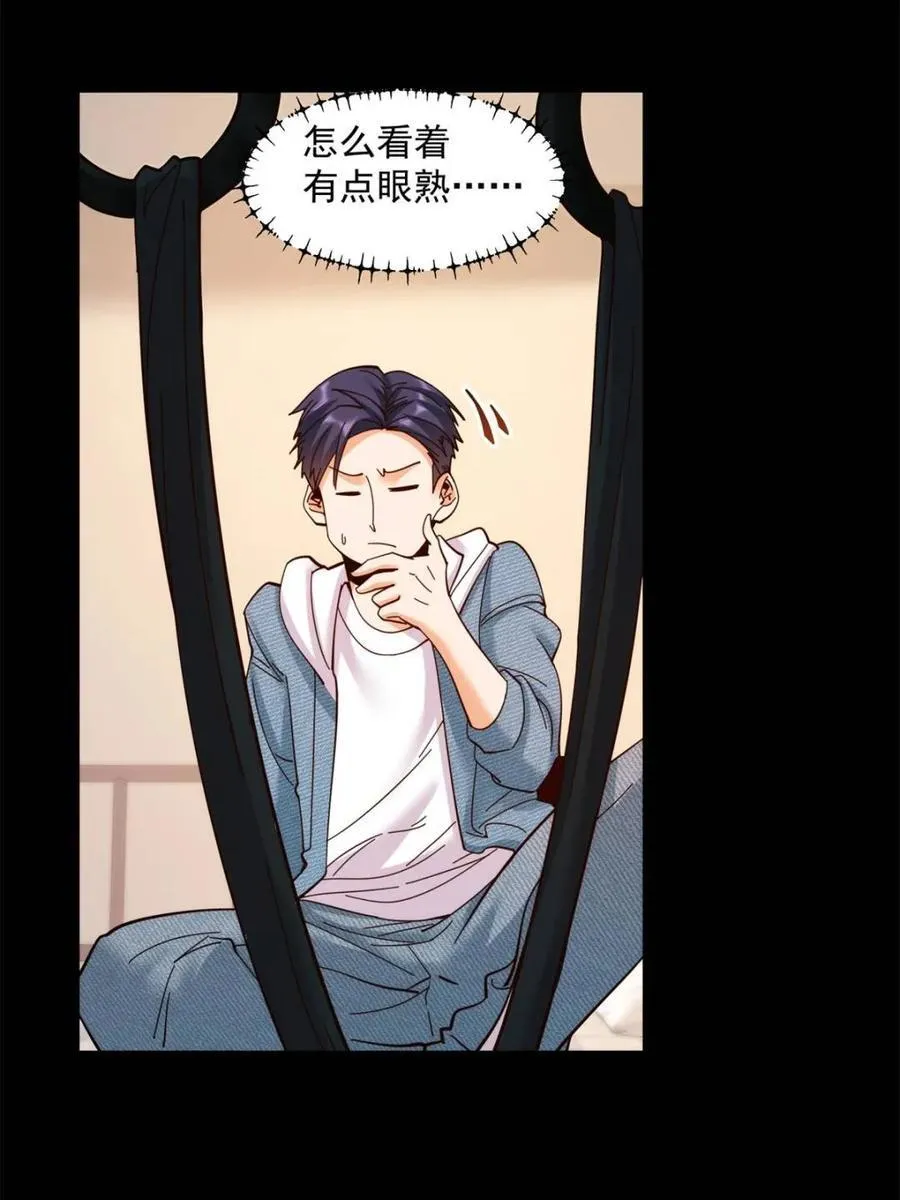 第104话 第11页