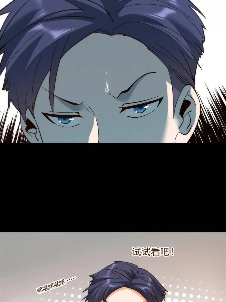 第104话 第14页