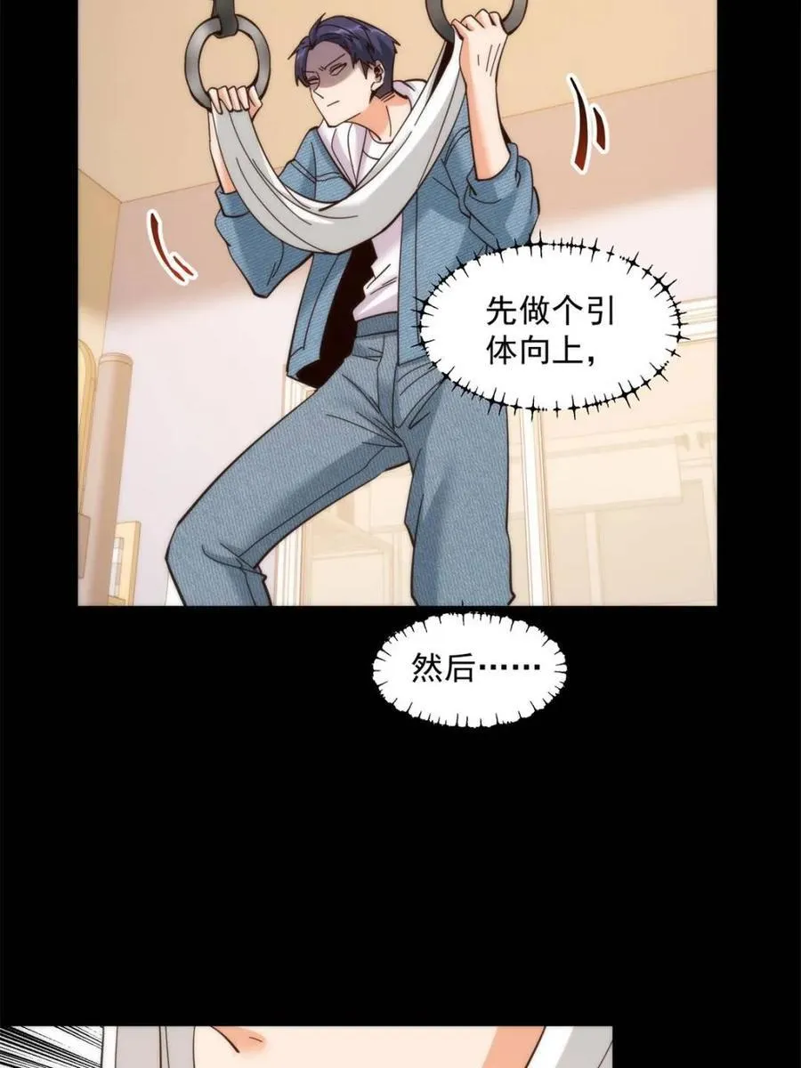 第104话 第17页