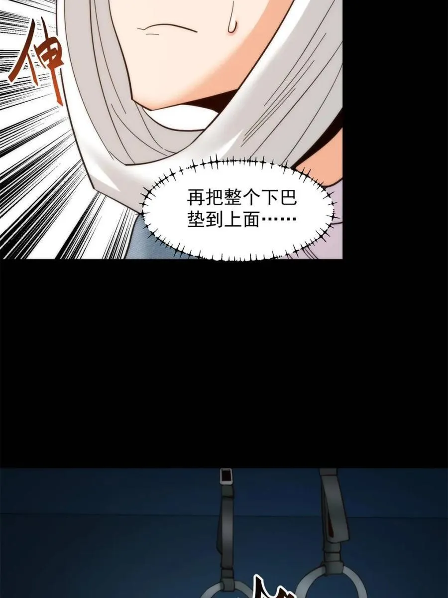第104话 第18页