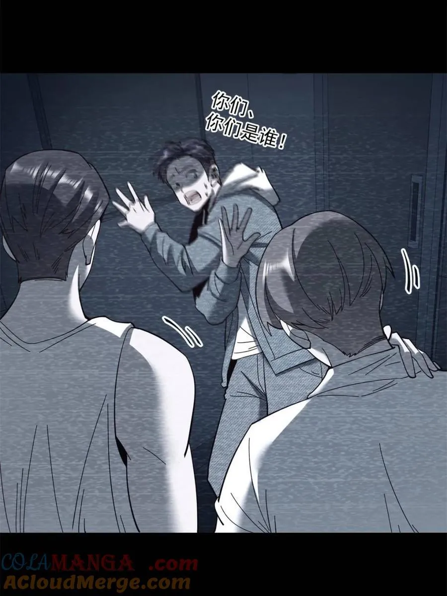 第104话 第25页