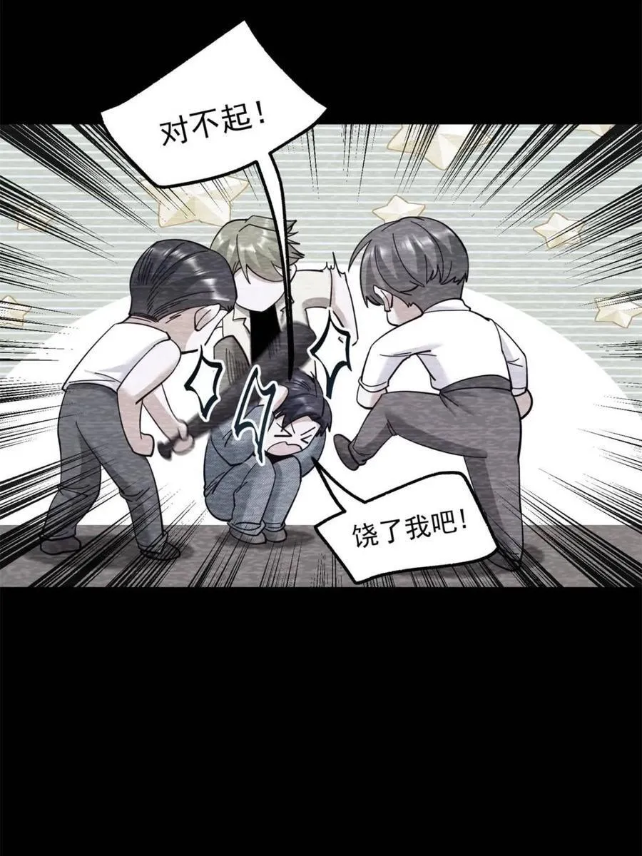 第104话 第26页