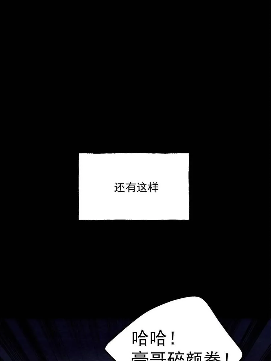 第104话 第27页