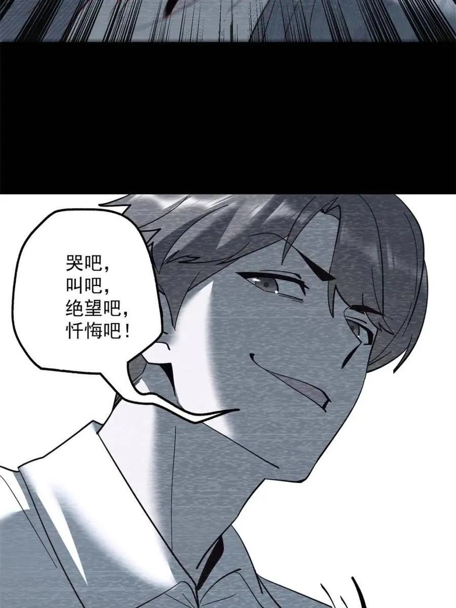 第104话 第29页