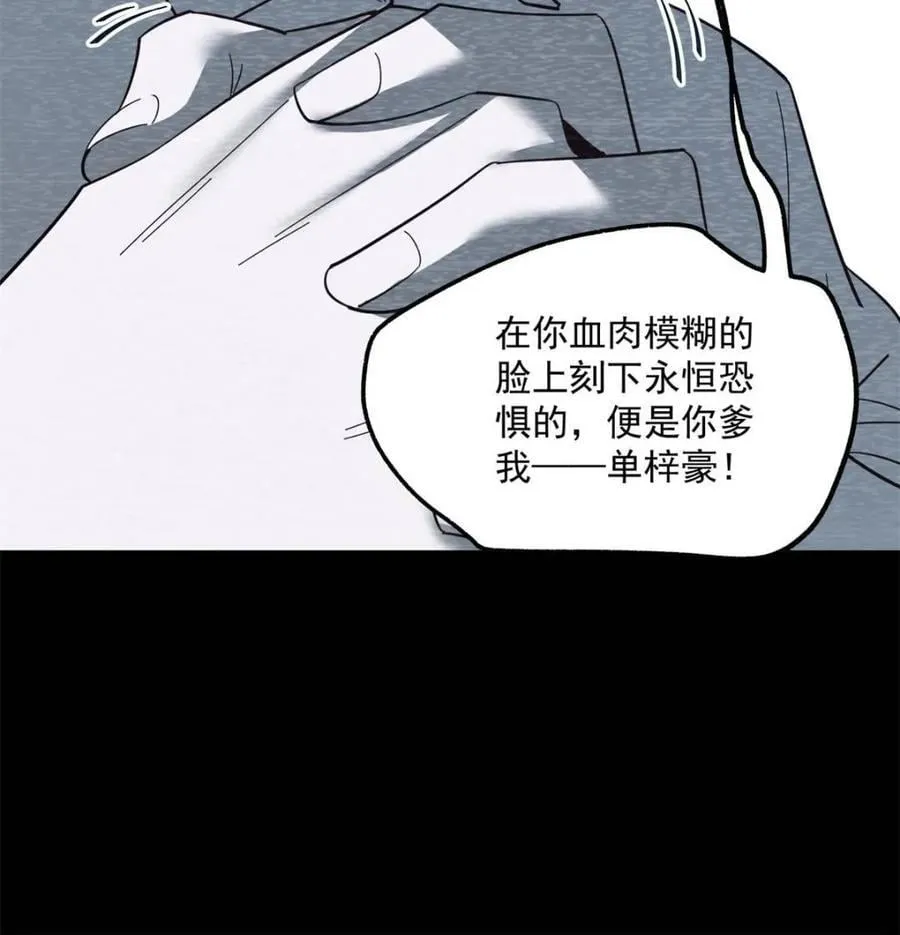 第104话 第30页