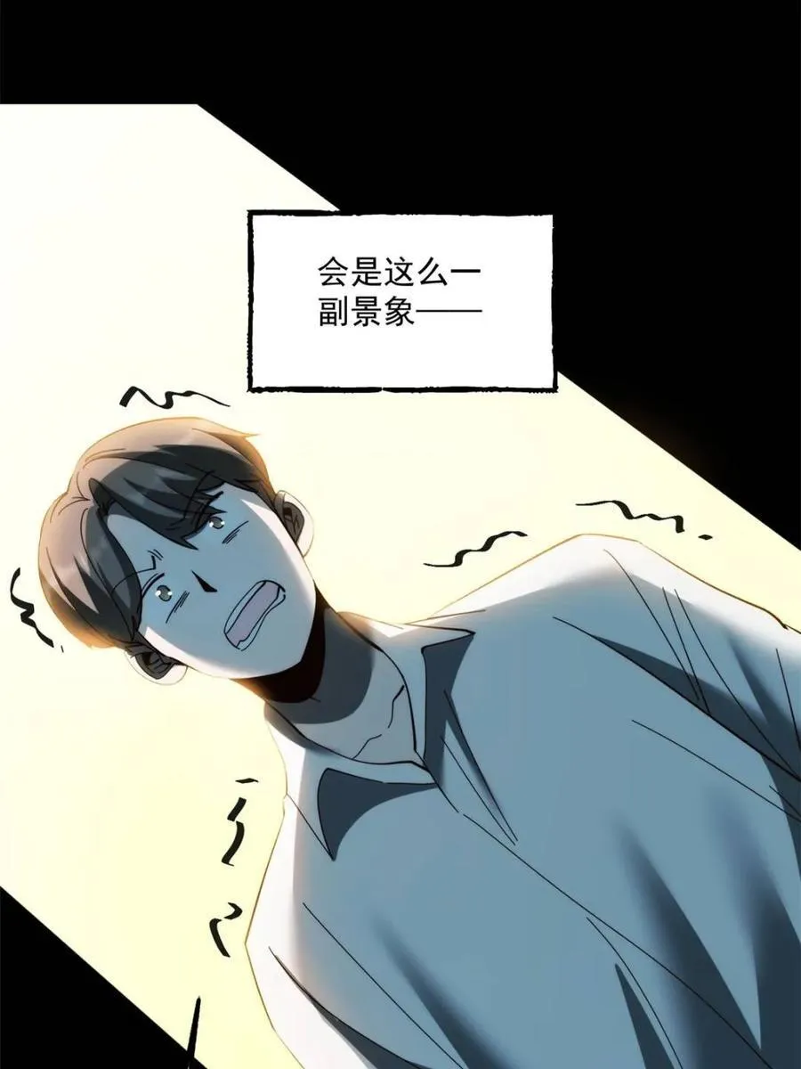 第104话 第32页