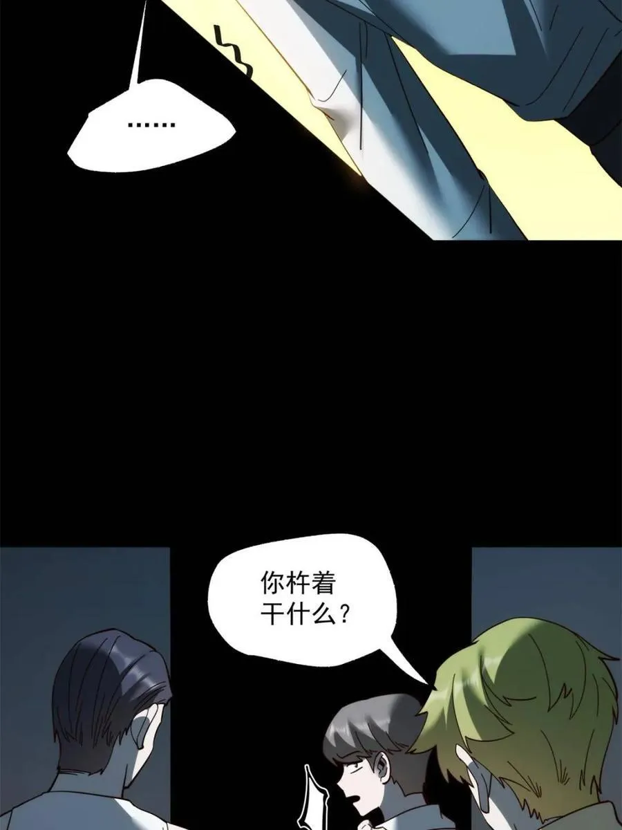 第104话 第33页