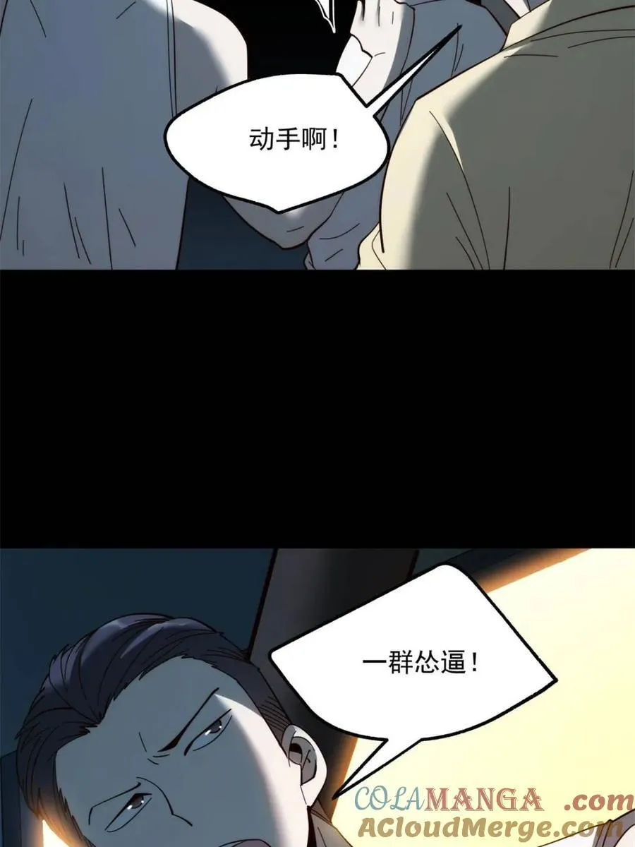 第104话 第34页