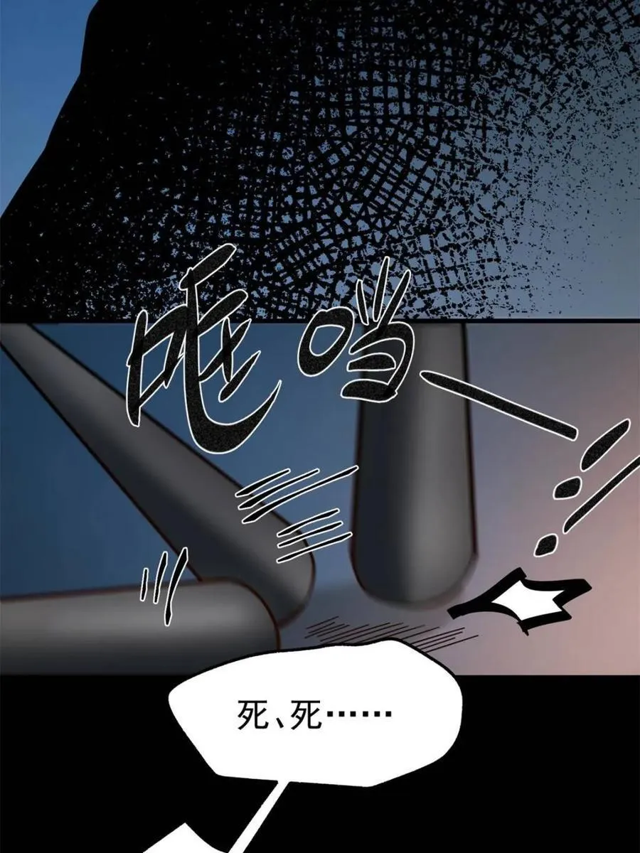 第104话 第41页