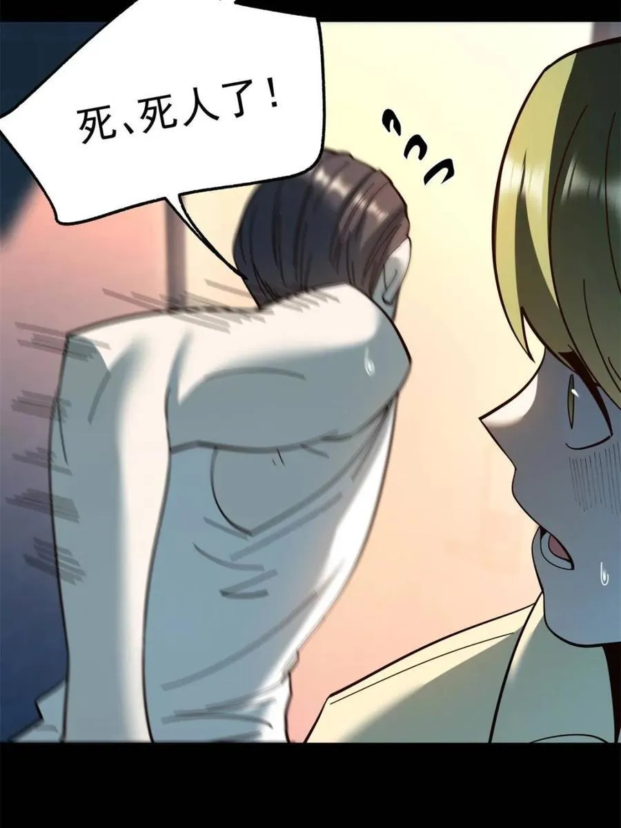 第104话 第42页
